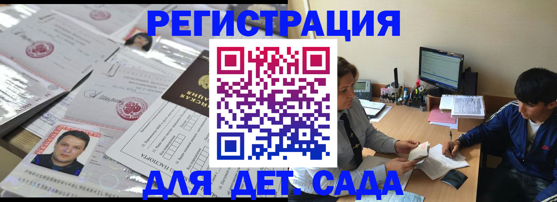купить прописку в Дедовске