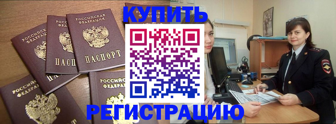 временная регистрация поиск в Дедовске